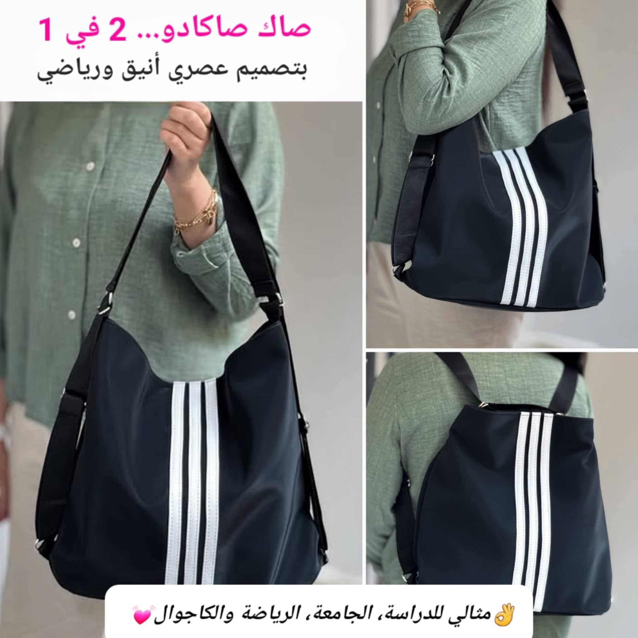 Sac à dos polyvalents 2-en-1